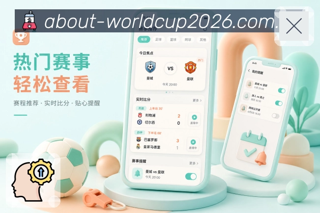 世界杯下注 体育竞猜APP展示